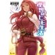 理想のヒモ生活 2（主婦の友社） [電子書籍]