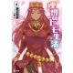 理想のヒモ生活 4（主婦の友社） [電子書籍]