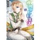 理想のヒモ生活 10（主婦の友社） [電子書籍]