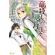 竜殺しの過ごす日々 1（主婦の友社） [電子書籍]