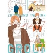 トワイライト・アンダーグラウンド＋（大洋図書） [電子書籍]