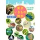 東京いきもの散歩 江戸から受け継ぐ自然を探しに（早川書房） [電子書籍]