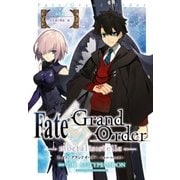 Fate/Grand Order -mortalis：stella- 第6節 牙を剥く憎悪・後（一迅社） [電子書籍]