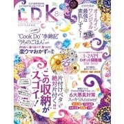 LDK （エル・ディー・ケー） 2018年 8月号（晋遊舎） [電子書籍]