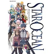 スターオーシャン 20th Anniversary メモリアルブック ～エターナルスフィアの軌跡～（スクウェア･エニックス） [電子書籍]