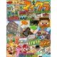 別冊てれびげーむマガジン スペシャル マインクラフト みんなでエンジョイ号（KADOKAWA Game Linkage） [電子書籍]