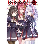天華百剣 -煌-（KADOKAWA） [電子書籍]
