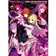 Fate/EXTRA CCC VOID LOG：BLOOM ECHO 1 フェイト/エクストラ CCC シナリオ集（TYPE-MOON） [電子書籍]