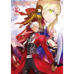 ヨドバシ Com Fate Extra Moon Log Typewriter 2 フェイト エクストラ シナリオ集 Type Moon 電子書籍 通販 全品無料配達