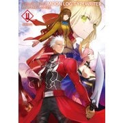 Fate/EXTRA MOON LOG:TYPEWRITER 2 フェイト/エクストラ シナリオ集（TYPE-MOON） [電子書籍]