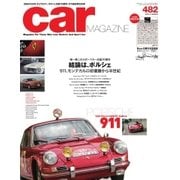 CAR MAGAZINE（カー・マガジン） No.482（ネコ・パブリッシング） [電子書籍]