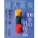 婦人画報 2018年8月号（ハースト婦人画報社） [電子書籍]