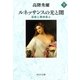 ルネッサンスの光と闇（下） 芸術と精神風土（中央公論新社） [電子書籍]