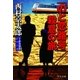 「のと恋路号」殺意の旅（中央公論新社） [電子書籍]
