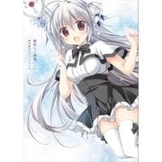 梱枝りこ画集 銃皇無尽のファフニール（講談社） [電子書籍]