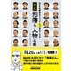 ＮＨＫ出版 歴史ドラマがさらに面白くなる本 幕末 列藩＆人物名鑑（NHK出版） [電子書籍]