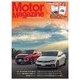 Motor Magazine (モーター マガジン) 2018年8月号（モーターマガジン社） [電子書籍]