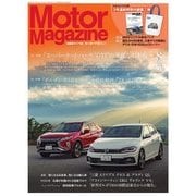 Motor Magazine (モーター マガジン) 2018年8月号（モーターマガジン社） [電子書籍]