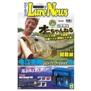 週刊　ルアーニュース 2018/07/06号（名光通信社） [電子書籍]