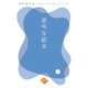 意外な結末（合本版）（GADGET） [電子書籍]