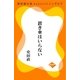 置き傘はいらない（GADGET） [電子書籍]