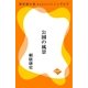 公園の風景（GADGET） [電子書籍]
