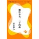 魔法少女、二十四歳（GADGET） [電子書籍]