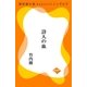 詩人の血（GADGET） [電子書籍]