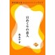 日めくりの恋人（GADGET） [電子書籍]