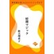 暗闇マジック（GADGET） [電子書籍]