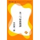 丑三つ屋浪漫譚（GADGET） [電子書籍]