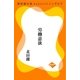 労働意欲（GADGET） [電子書籍]