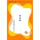 タヌキ（GADGET） [電子書籍]