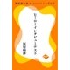 ヒーローインタビューテスト（GADGET） [電子書籍]