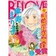 BE・LOVE 2018年 14号 7月15日号 （2018年6月30日発売）（講談社） [電子書籍]