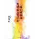 一流の画家はなぜ長寿なのか（サンマーク出版） [電子書籍]
