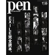 Pen（ペン） 2018年7/15号（CEメディアハウス） [電子書籍]