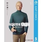 ROUTE END 5（集英社） [電子書籍]