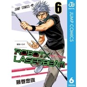 ROBOT×LASERBEAM 6（集英社） [電子書籍]