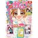 なかよし 2018年8月号 (2018年7月3日発売)（講談社） [電子書籍]