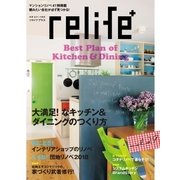 リライフプラスvol.29 （扶桑社） [電子書籍]