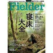 Fielder vol.40（笠倉出版社） [電子書籍]