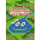 ドラゴンクエスト25周年記念 ファミコン＆スーパーファミコン ドラゴンクエストI・II・III 超みちくさ冒険ガイド（スクウェア･エニックス） [電子書籍]