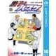 黒子のバスケ Replace PLUS 10（集英社） [電子書籍]