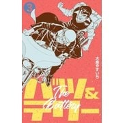 バツ＆テリー 3（グループ・ゼロ） [電子書籍]