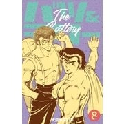 バツ＆テリー 8（グループ・ゼロ） [電子書籍]