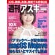週刊アスキーNo.1185（2018年7月3日発行）（角川アスキー総合研究所） [電子書籍]