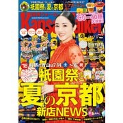 KansaiWalker関西ウォーカー 2018 No.14（KADOKAWA） [電子書籍]