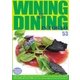 Wining ＆ Dining in Tokyo 53号（ビジネスワールド） [電子書籍]