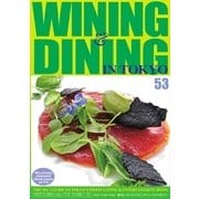 Wining ＆ Dining in Tokyo 53号（ビジネスワールド） [電子書籍]